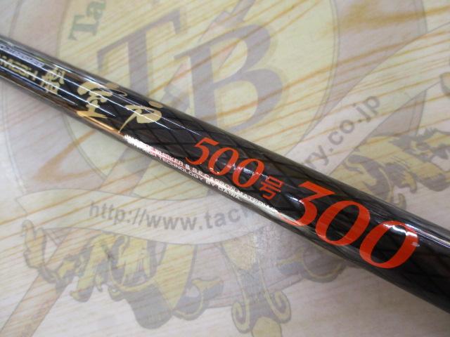 CWPM船室戸 500-300