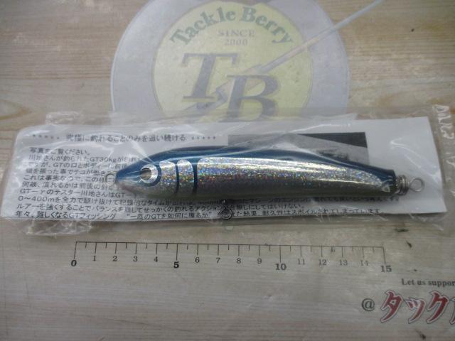 ﾌﾞﾙｰﾌｨｯｼｭ30-130