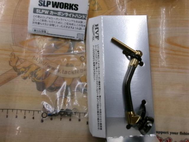 SLPW 50mmカーボンライトハンドル ゴールド