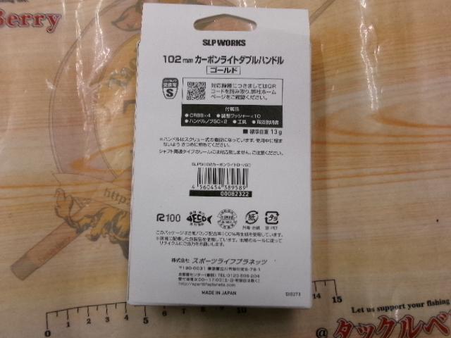 SLPW 102mmｶｰﾎﾞﾝﾗｲﾄﾀﾞﾌﾞﾙﾊﾝﾄﾞﾙ ｺﾞｰﾙﾄﾞ