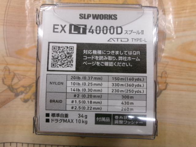 22SLPW EX LT4000Dｽﾌﾟｰﾙ2