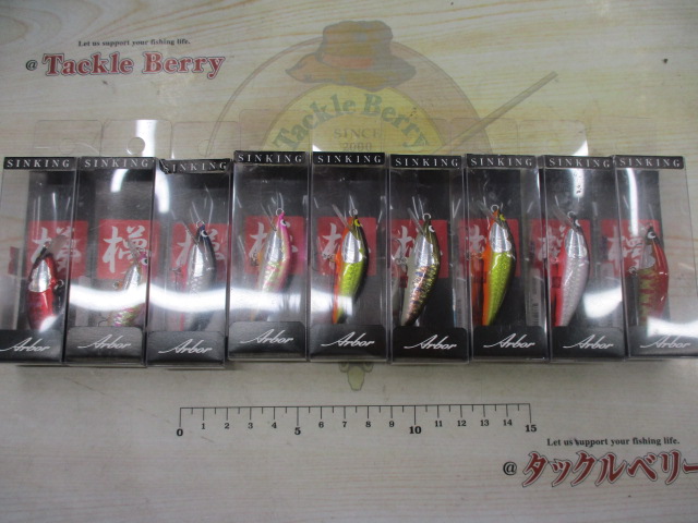 【セット商品】ウッドリーム・アルボルシリーズ9点