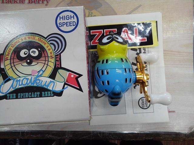 アライクンリール ハイスピード