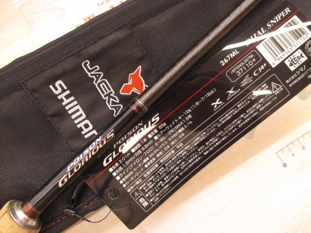 16ﾎﾟｲｽﾞﾝｸﾞﾛﾘｱｽ 267ML