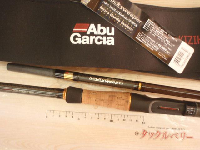 ロックスイーパー NRC-762M-H Kizihata-SP MGS