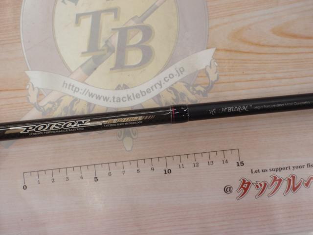 ﾎﾟｲｽﾞﾝﾍﾘﾃｰｼﾞ HC-611HR