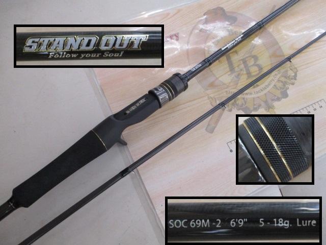 ｽﾀﾝﾄﾞｱｳﾄ SOC69M-2