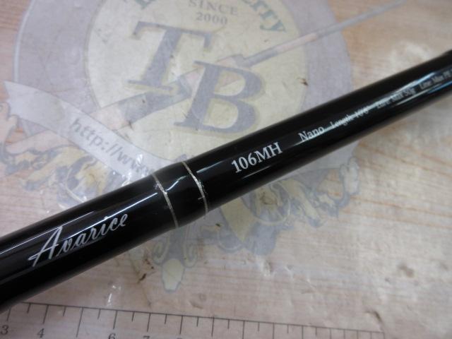 アバリス 106MH NANO