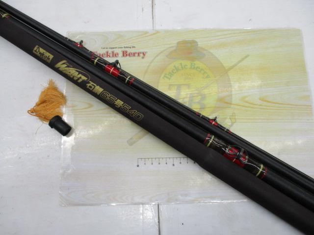 ｳｫﾝﾄ石鯛 65号-540