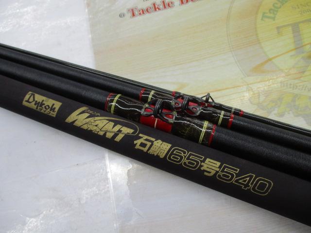 ｳｫﾝﾄ石鯛 65号-540