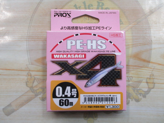 【ｾｯﾄ商品】ｸﾘｽﾃｨｱ ﾜｶｻｷﾞAIRとPEｾｯﾄ