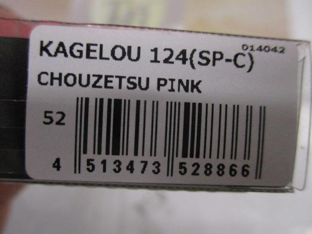 『ﾒｶﾞﾊﾞｽ』ｶｹﾞﾛｳ124F(SP-C)超絶ﾋﾟﾝｸ