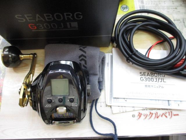 シーボーグ G300JL