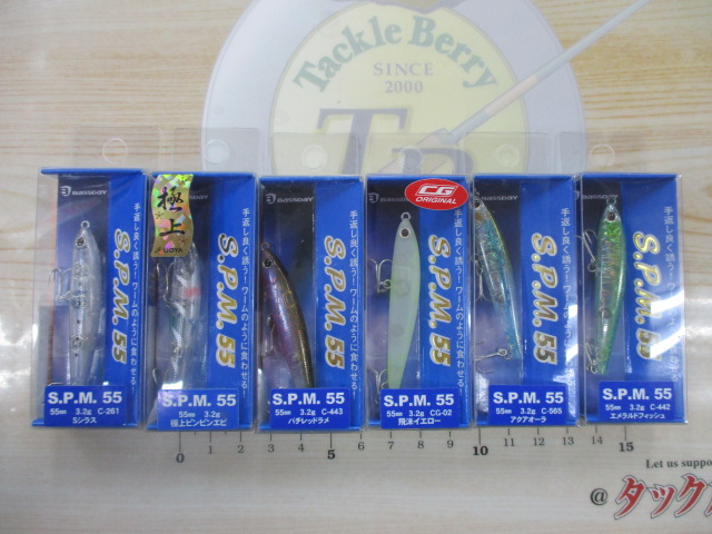 【ｾｯﾄ商品】SPM55　6個ｾｯﾄ