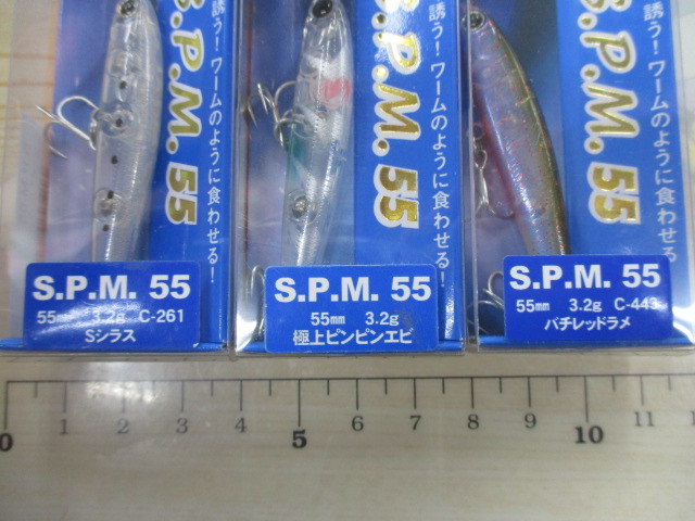 【ｾｯﾄ商品】SPM55　6個ｾｯﾄ