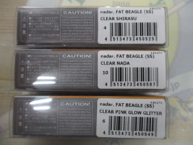 【セット商品】ファットビーグル(SS)3個セット