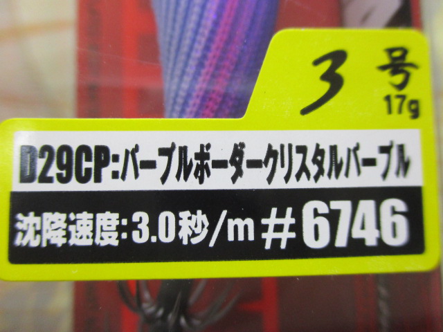 【ｾｯﾄ商品】ｴｷﾞﾘｰﾀﾞｰﾄﾏｯｸｽ3号2点ｾｯﾄ