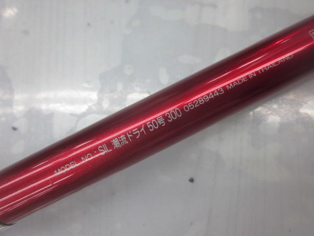 SIL潮流ﾄﾞﾗｲ 50-300