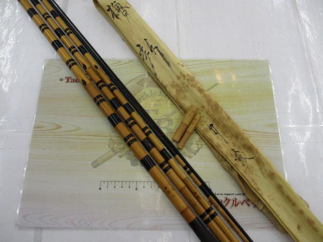 櫓聲竹露硬式17尺