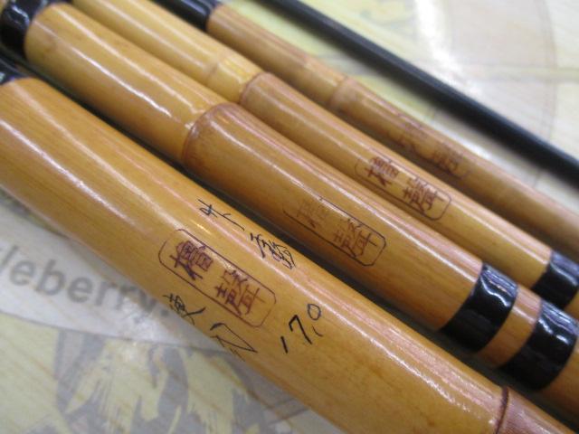櫓聲竹露硬式17尺