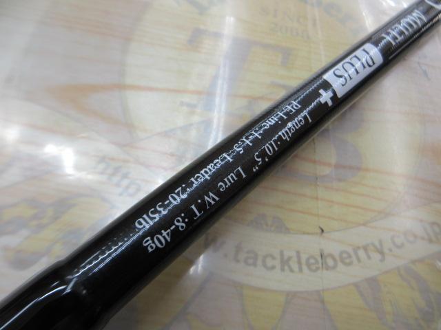 オールウェイク105マルチプラス