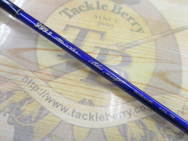 999.9ﾌｫｰﾅｲﾝﾏｲｽﾀｰ 613UL-TRZ ﾌﾞﾙｰｳﾙﾌ