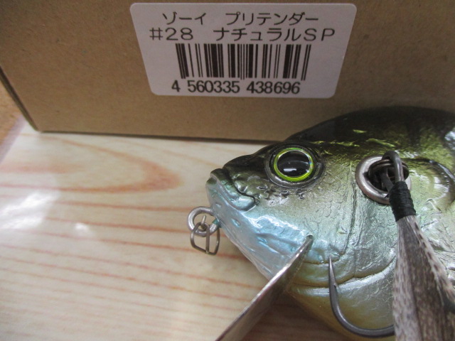 【セット商品】ゾーイプリテンダー 2個セット【新品】