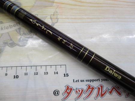 MCひりゅう超硬12