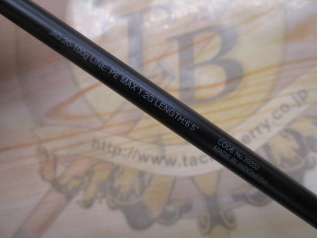 オシアジガーLJ S65-0/FS