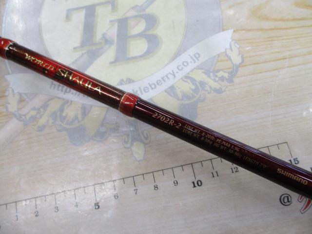 ワールドシャウラ 2702R-2 (レッドタイプ)