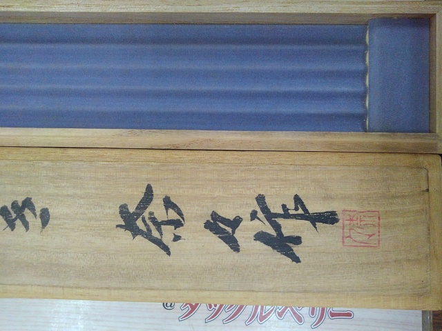 奈々作ﾍﾗｳｷｾｯﾄ