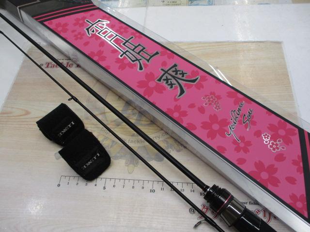 ラグゼ宵姫 爽 S53FL-solid