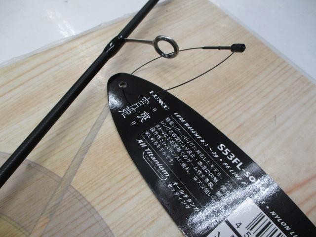 ラグゼ宵姫 爽 S53FL-solid