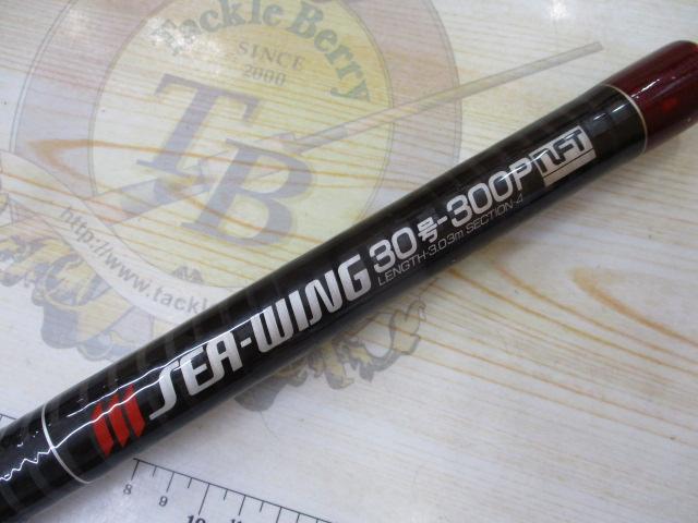 PLシーウィング 30-300P