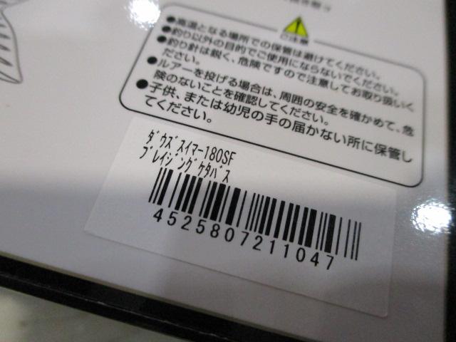 ﾀﾞｳｽﾞｽｲﾏｰ180SFﾌﾞﾚｲｼﾞﾝｸﾞｹﾀﾊﾞｽ