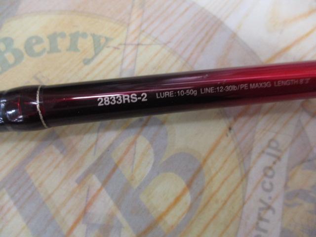 18ワールドシャウラ 2833RS-2