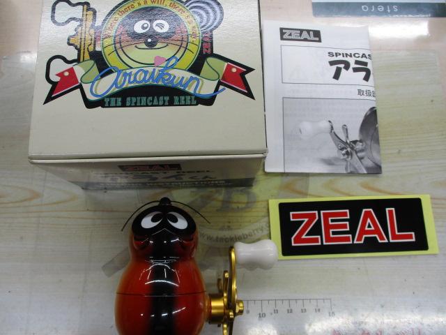 アライクンリール