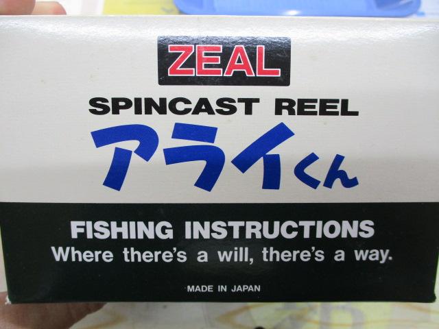 アライクンリール