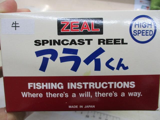 ｱﾗｲｸﾝﾘｰﾙ ﾊｲｽﾋﾟｰﾄﾞ