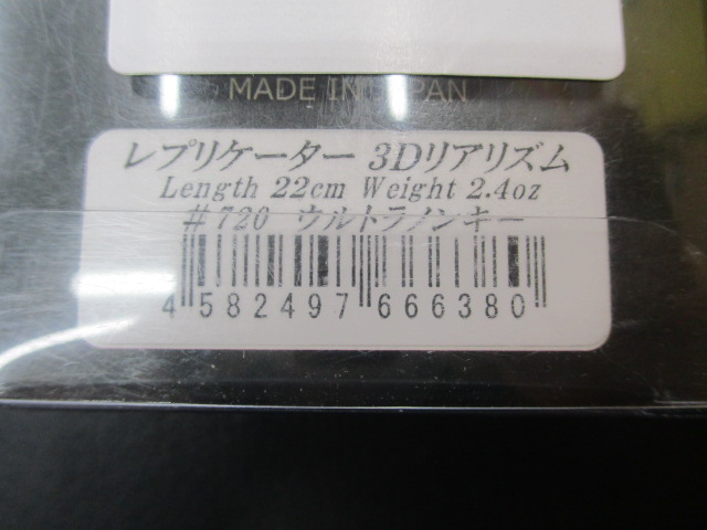 【セット商品】レプリケーター3Dリアリズム/2点セット