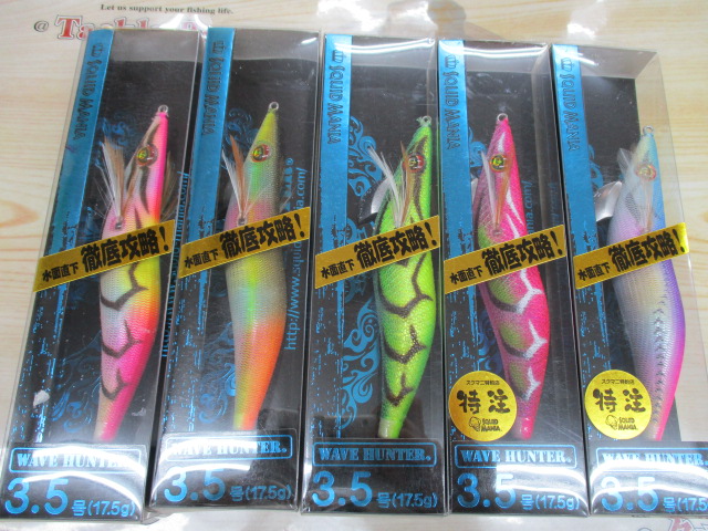 【セット商品】ウエーブハンター 5個セット