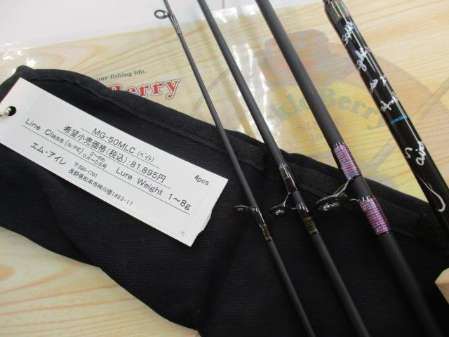 正影グラス MG-50ML ベイト(マットブラック) 4ピース