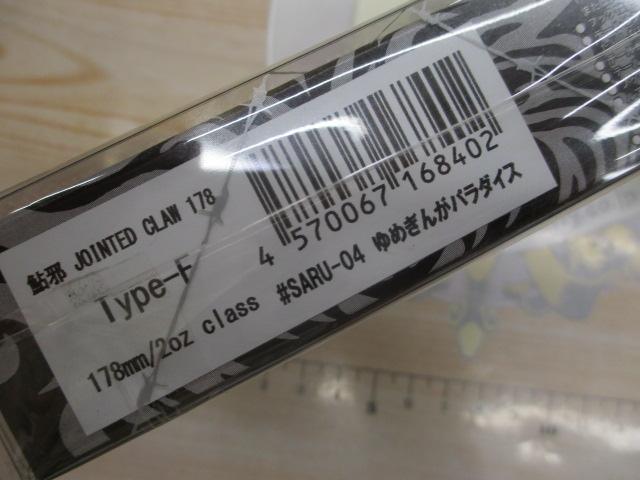 鮎邪 ｼﾞｮｲﾝﾃｯﾄﾞｸﾛｰ178