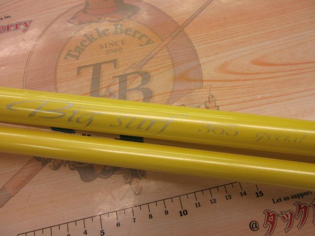 ビッグサーフ 365 スペシャル イエロー