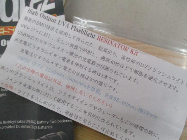 ﾜﾌｰSoldrezﾊｲﾊﾟﾜｰUVﾊﾝﾃﾞｨﾗｲﾄｾｯﾄ