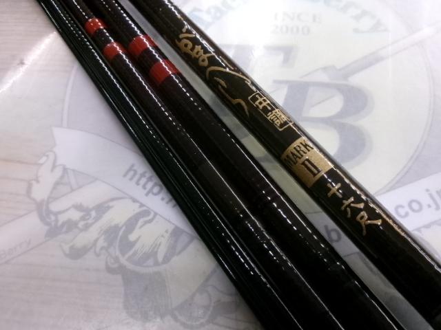 がまへらマークⅡG 中調16