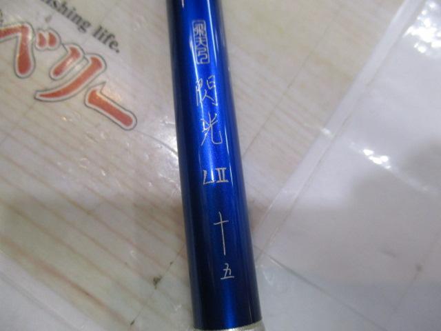 飛天弓 閃光L2 15尺