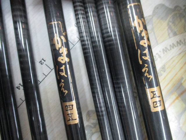 【セット商品】がまはえ45中調/54中調セット