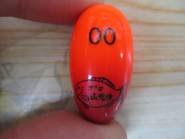 【ｾｯﾄ商品】山本作　円錐ｳｷ5点ｾｯﾄ!①