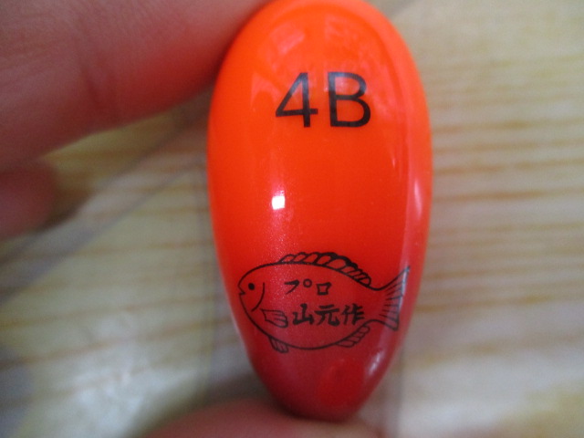 【ｾｯﾄ商品】山本作　円錐ｳｷ5点ｾｯﾄ!①